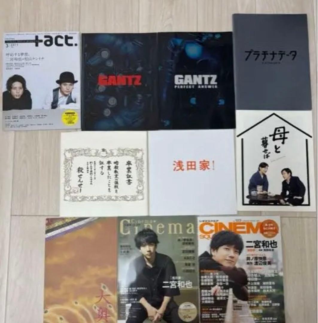 嵐グッズセット 二宮和也多め