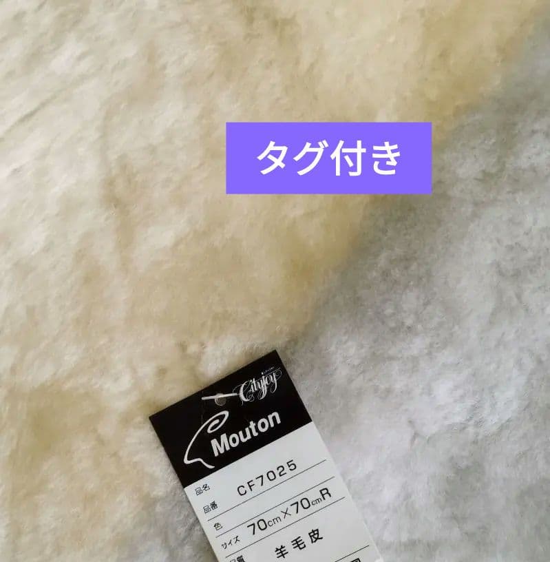 ♥超破格値 ムートン ラグ　ビッグサイズ 超ふわふわ一生 毛玉ができない！！