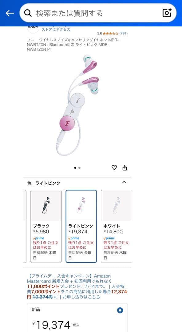C*t様 SONY ウォークマン NW-S313/ワイヤレスイヤホンMDR-NW