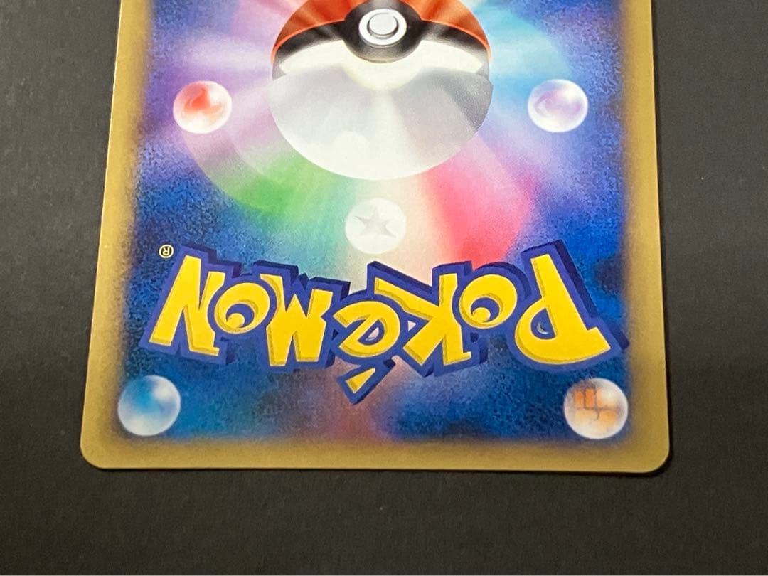 ポケモンカード　アルセウス超克の時空へ　ピカチュウM Lv.X セット