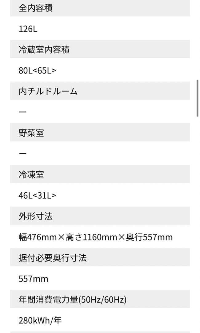 手渡しのみ！！ AQUA AQR-J13J 冷蔵庫 アクア ノンフロン冷凍冷蔵庫