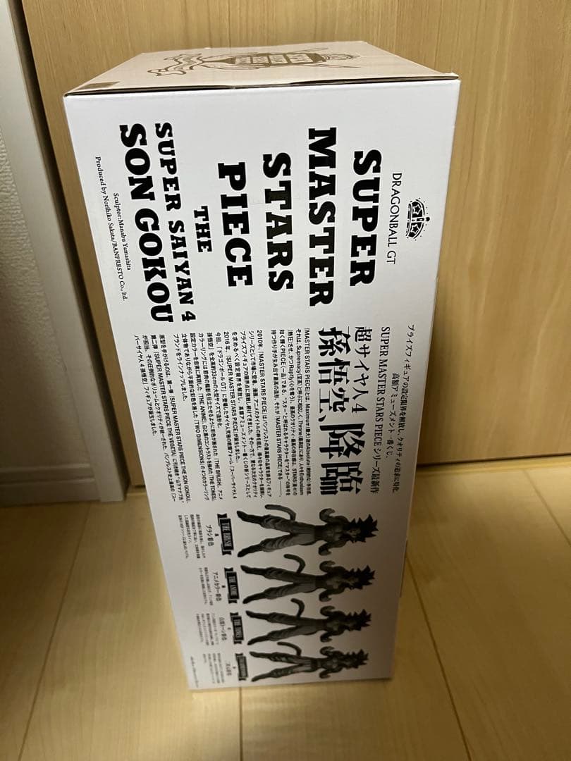 SMSP 超サイヤ人4孫悟空D賞　フィギュア