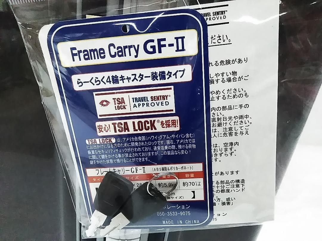 フレーム キャリー GF-2 キャリーケース 70ℓ TSAロック 鍵付き★