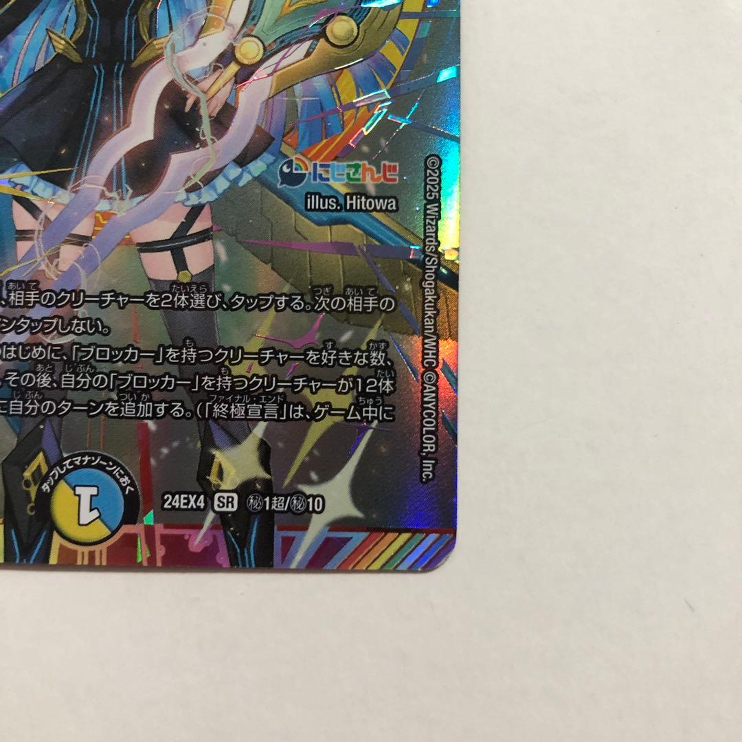 審判の精霊 ラストジャッジ サイン シークレット リゼ・ヘルエスタ