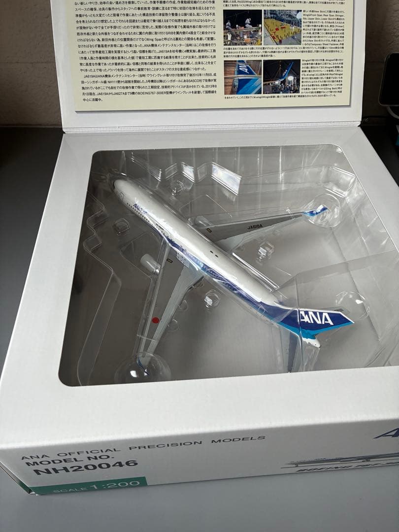 全日空商事 Boeing767-300ER 1/200