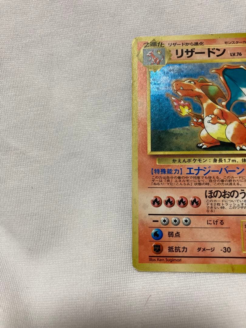 Pokemon 旧裏プロモリザードン LV76（右端に雷ロゴ/エナジーバーン）