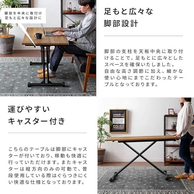 昇降式テーブル ガス圧式 無段階調整 ヴィンテージ天然木
