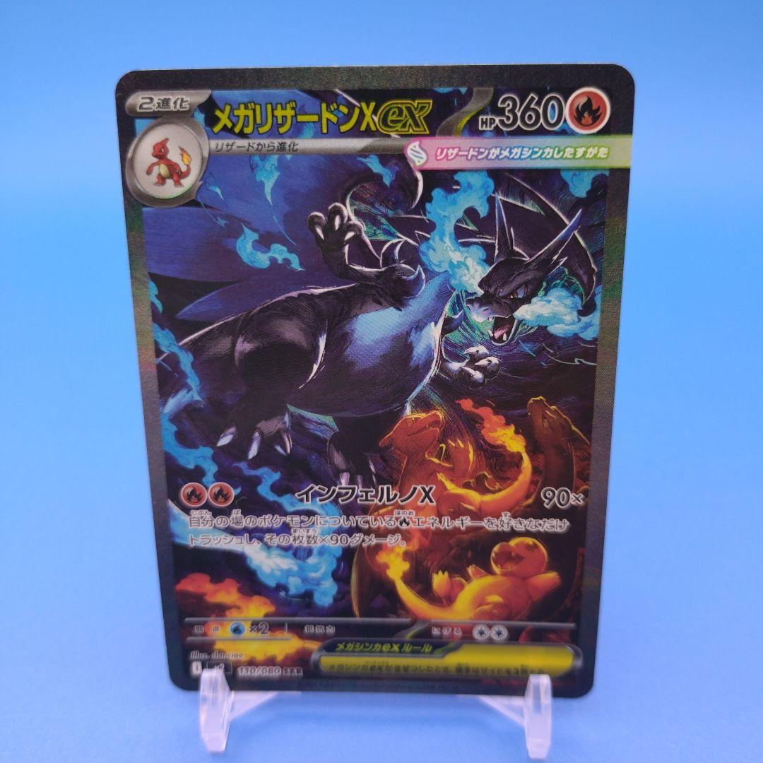 アウスト※※メガリザードンX マグネットローダー付