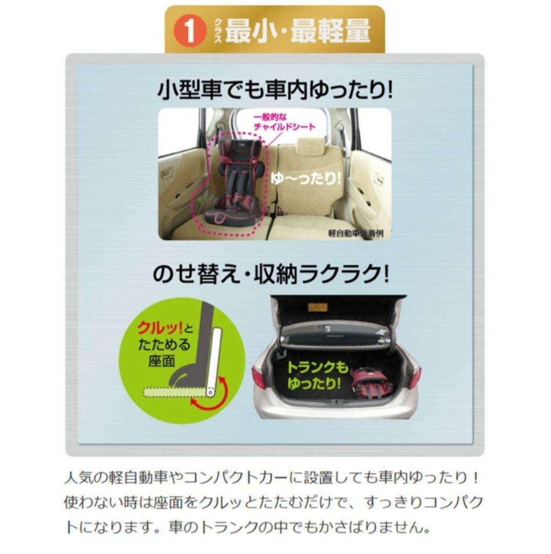 日本育児 トラベルベストEC FIX ISOFIX対応