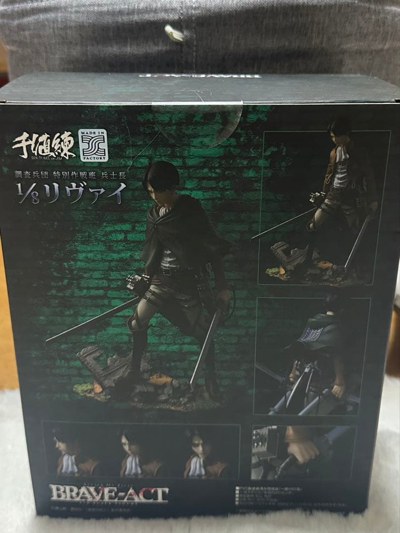 進撃の巨人　リヴァイ　フィギュア　brave-act