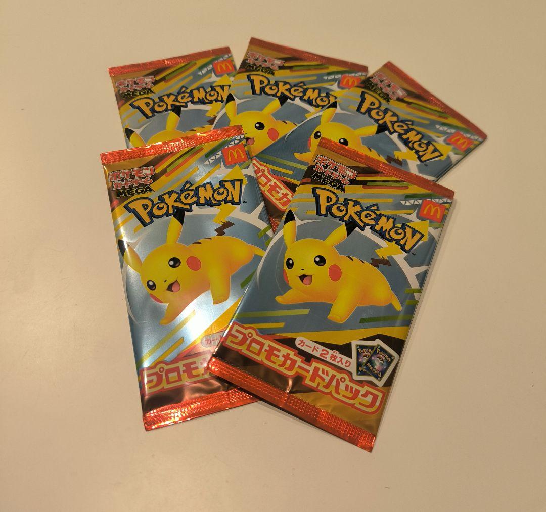 プロモカードパック ポケカ マクドナルド ハッピーセット 5パック