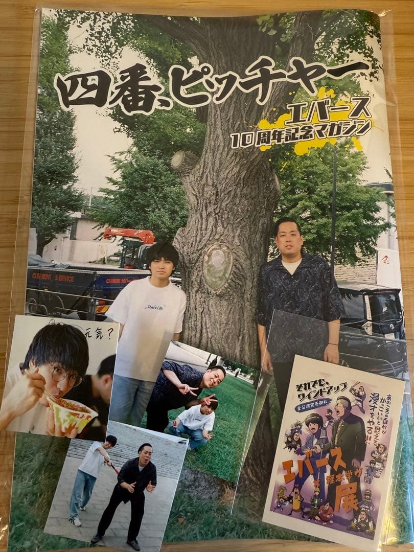 エバース 10周年記念マガジン「四番、ピッチャー」ステッカー4枚セット