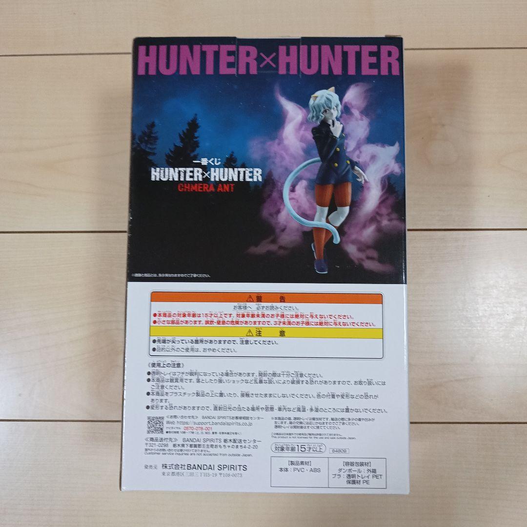 一番くじ HUNTER×HUNTER キメラアント ラストワン賞 ネフェルピトー