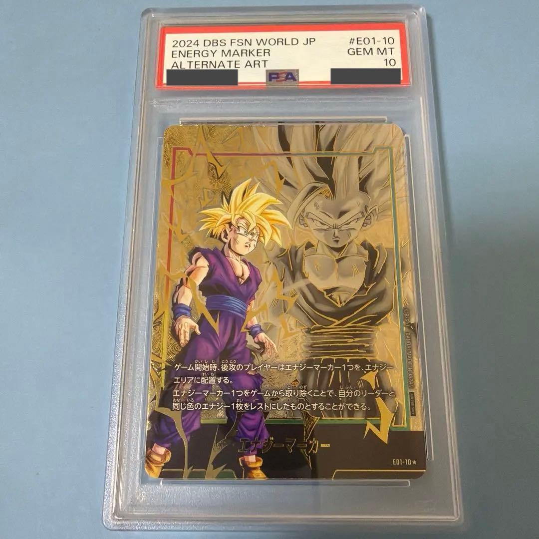 [PSA10] 孫悟飯 エナジーマーカー01
