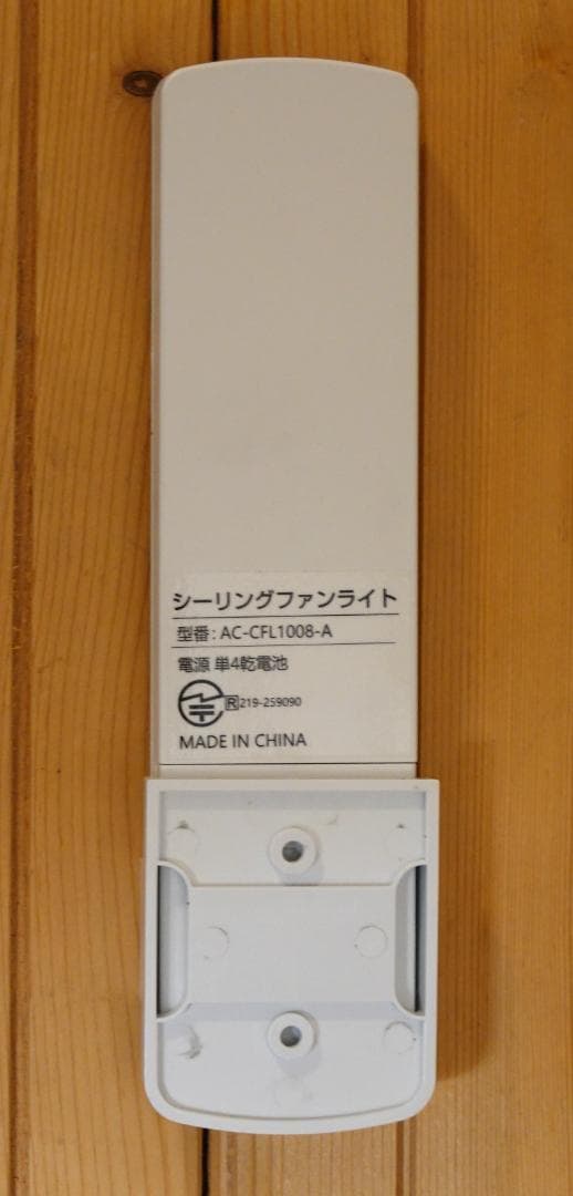 美品 AONCIA Luma Flow 第二弾 スイング式シーリングファンライト