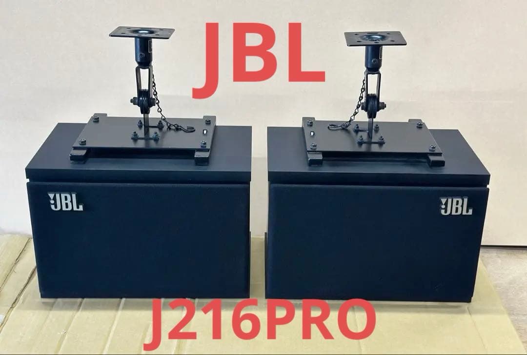 JBL 天井吊りスピーカー　J216PRO