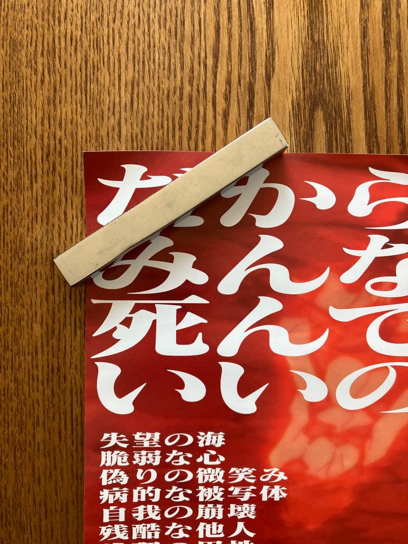 け*た様 新世紀エヴァンゲリオン　ポスター　映画　稀少　レア