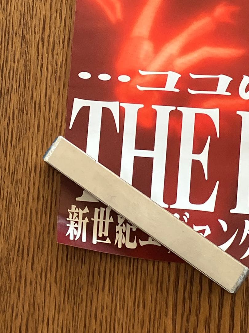 け*た様 新世紀エヴァンゲリオン　ポスター　映画　稀少　レア