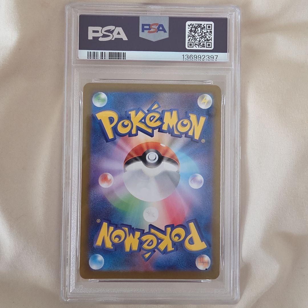 PSA10 Snorlax カビゴン AR 181/165 SV2a