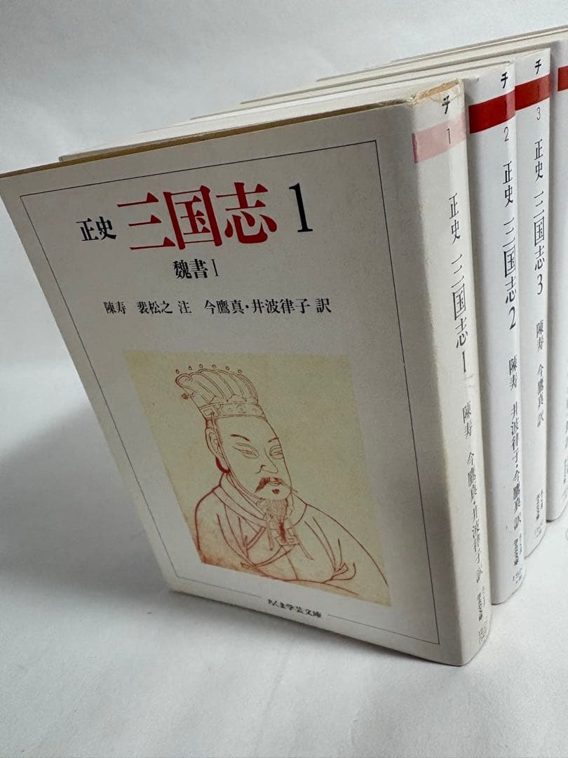 正史　三国志　全巻　セット　1〜8巻　陳寿　小南一郎　ちくま　文庫　正史三国志