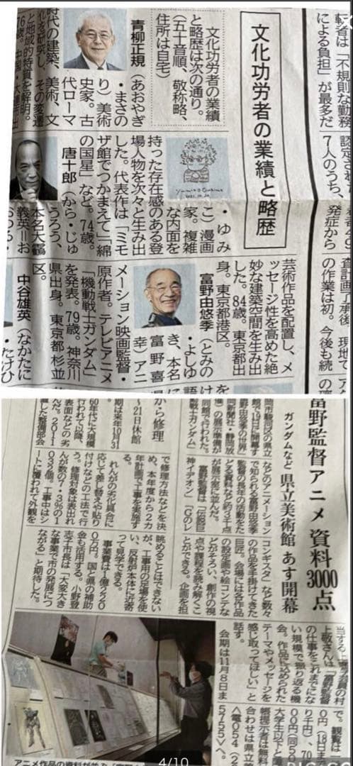 ガンダム、ロボット、富野由悠季、プラモ関連のフライヤー、新聞まとめて