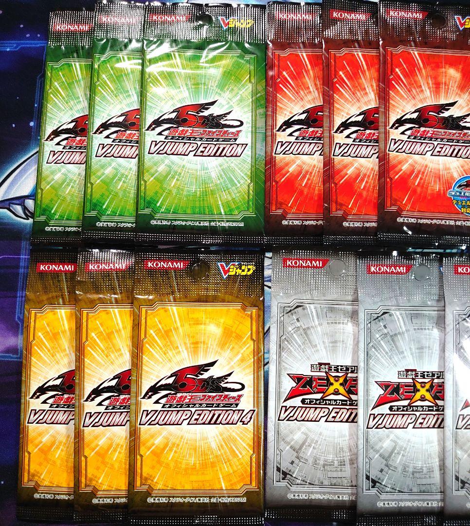 【T851】遊戯王 Vジャンプエディション 未開封パックセット