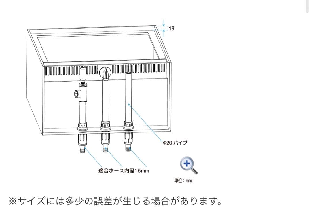 AQUA STEADY レッドシー　コネクトサイドタンク45