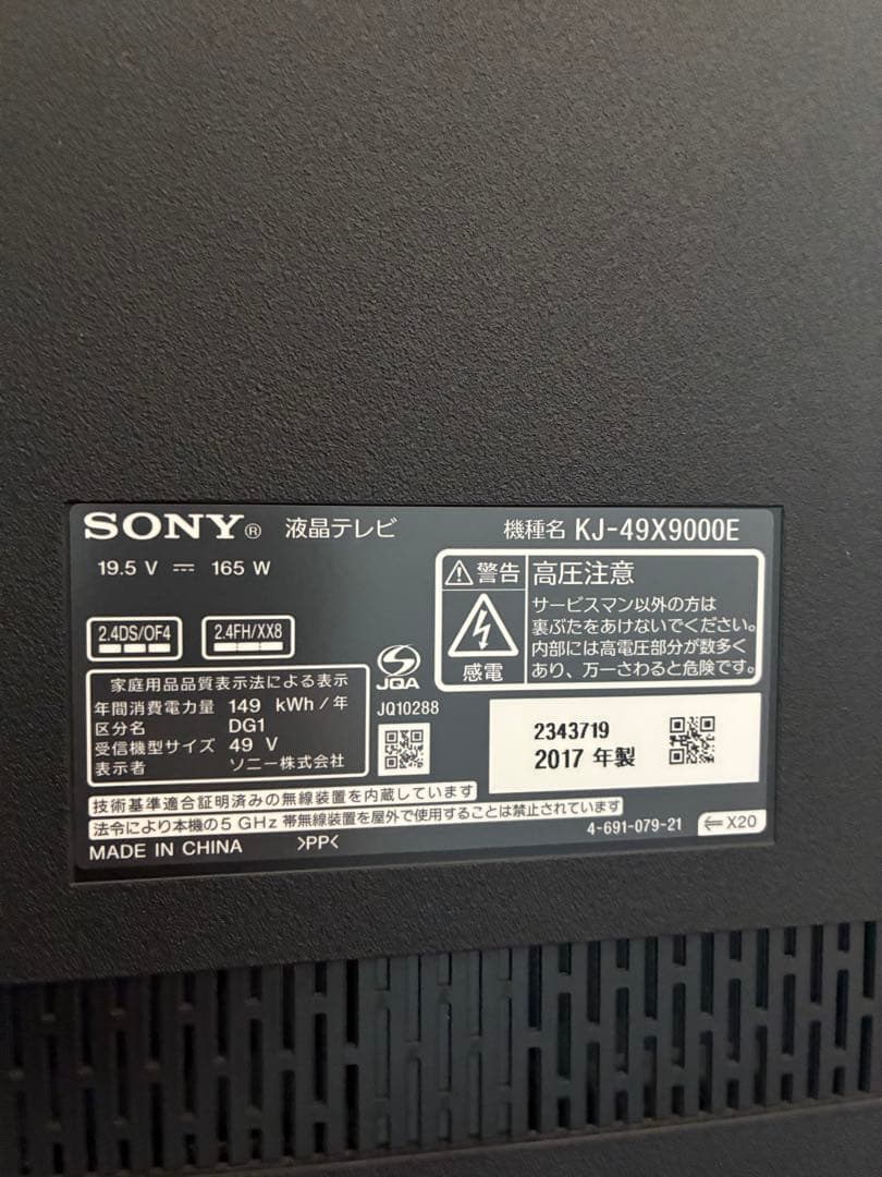 SONY BRAVIA KJ-49X9000E [49インチ] 液晶テレビ