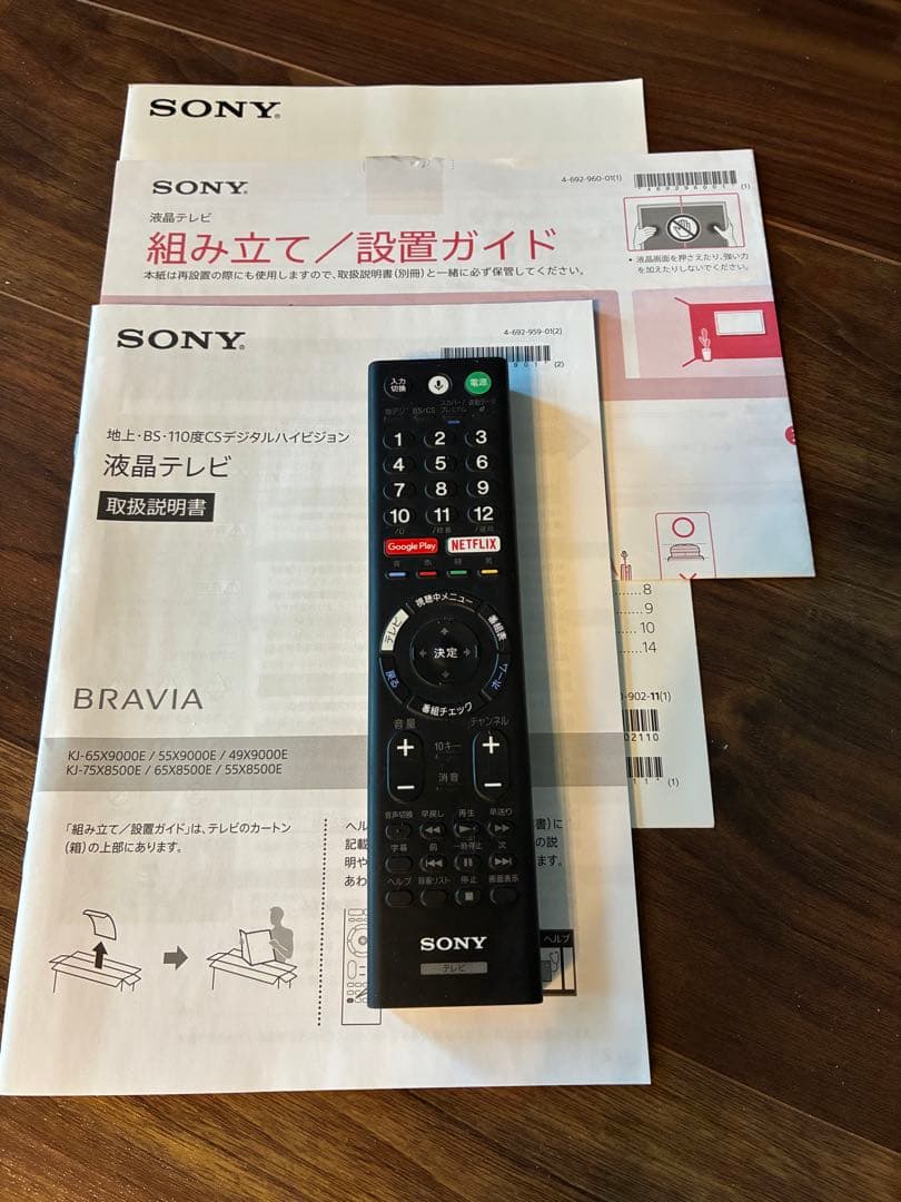 SONY BRAVIA KJ-49X9000E [49インチ] 液晶テレビ