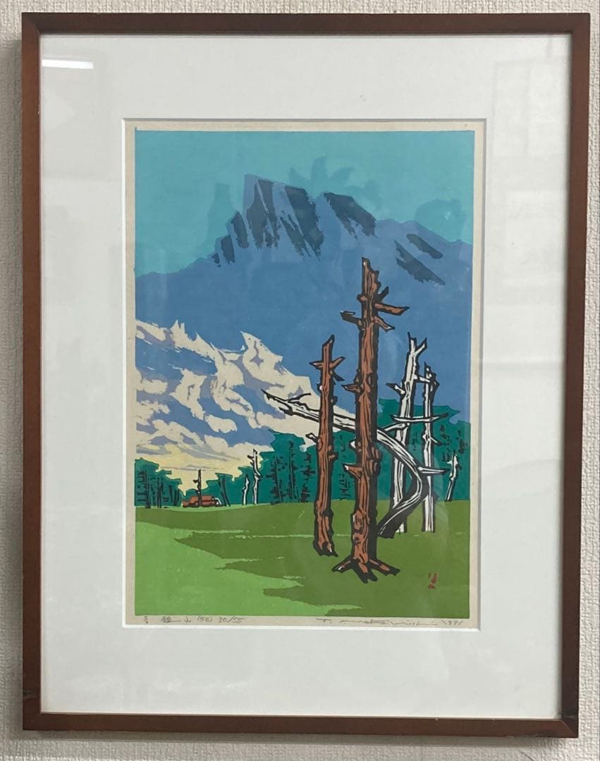 B458s「石鎚山(56)」中西俊佳作　木版画　30/55 愛媛　霊峰　額付