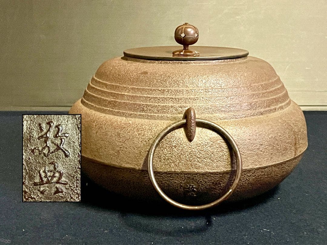 割引❣️「祖」 瓢筋入釜 釜師 敬典 釜鐶 共箱 共布 栞 瓢釜 (121A①)