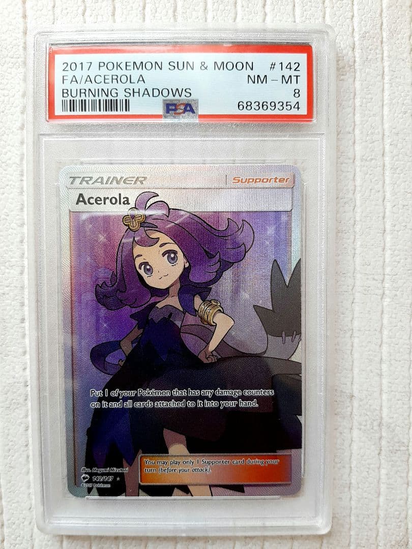 ポケモンカード　アセロラ　sr　英語版　正規品　ポケカ　psa8