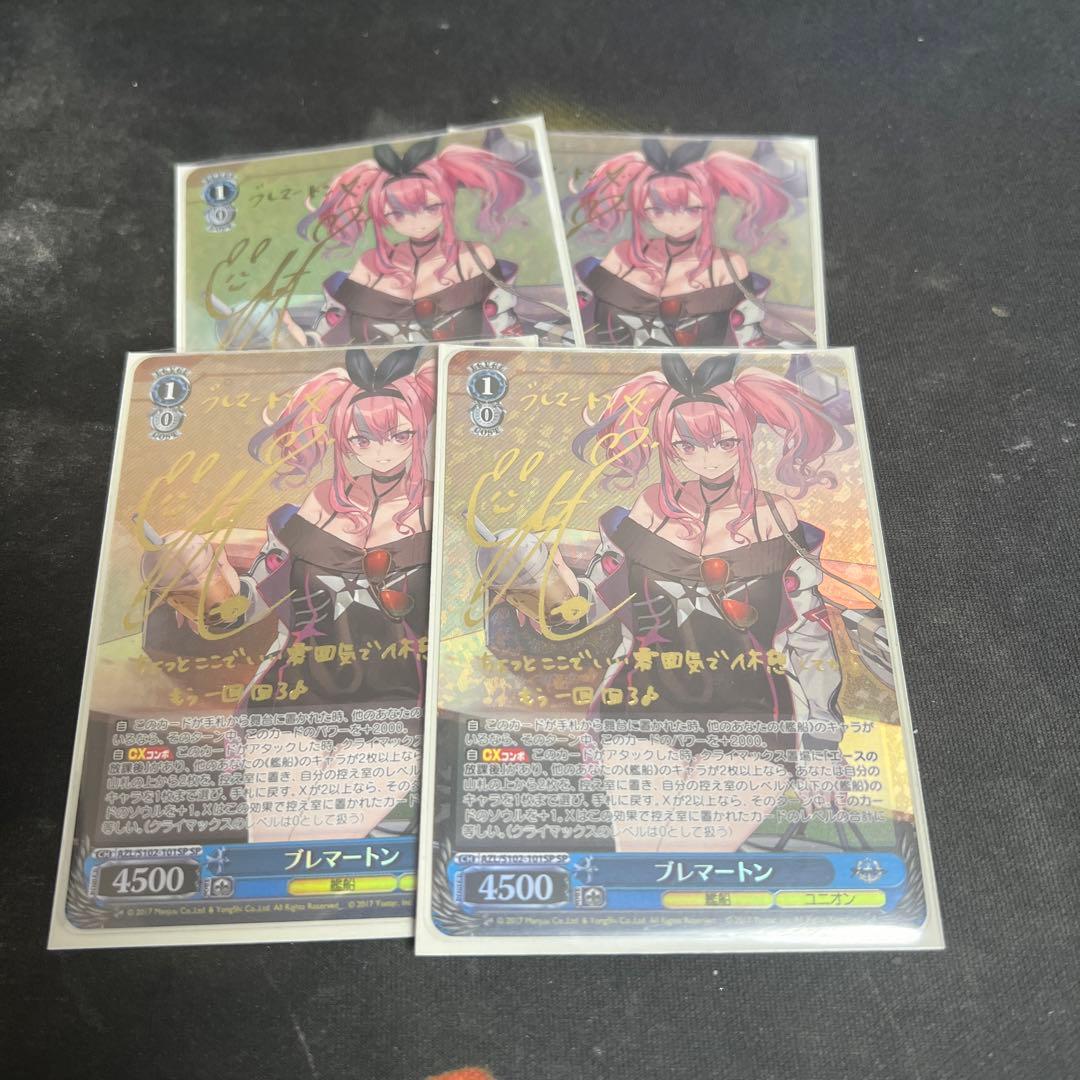 ブレマートン　sp 四枚セットアズールレーン　ヴァイスシュヴァルツ　バラ売り可能