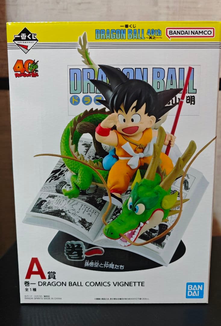 ドラゴンボール 40周年1番くじA賞　フィギュア