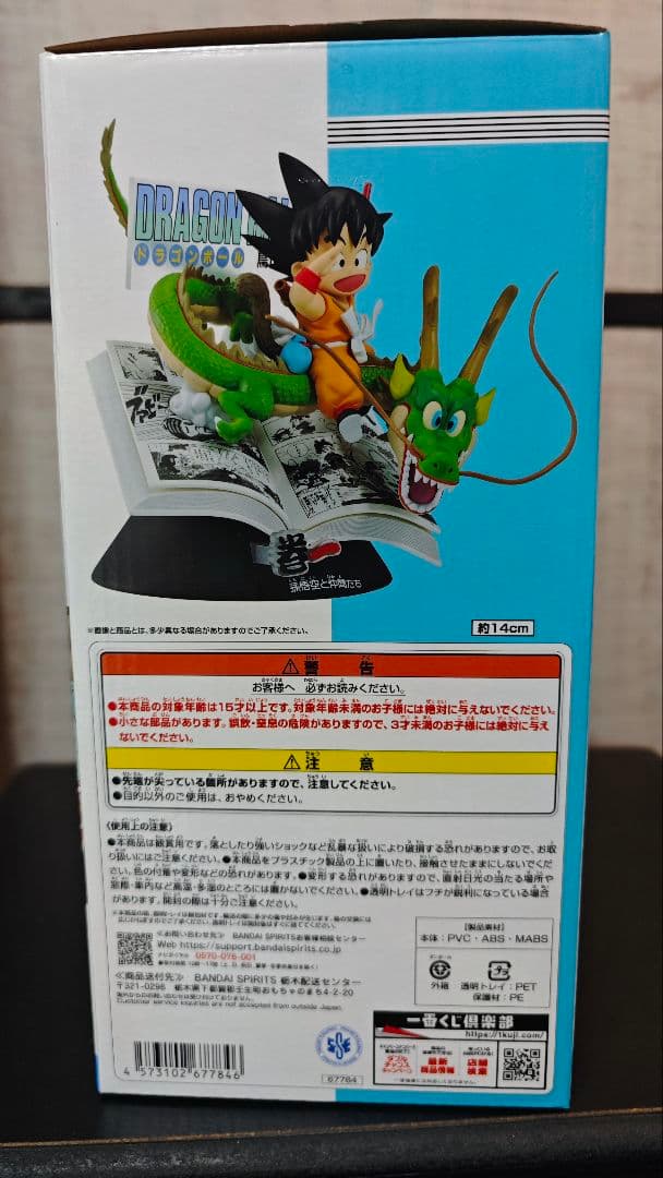 ドラゴンボール 40周年1番くじA賞　フィギュア