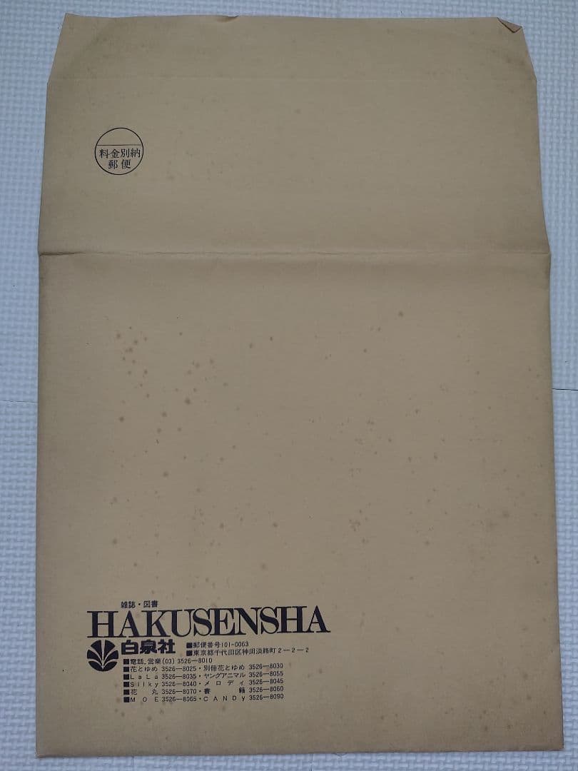 声優　直筆サイン　東海道よろず屋本舗　石田彰　千葉進歩　置鮎龍太郎　檜山修之