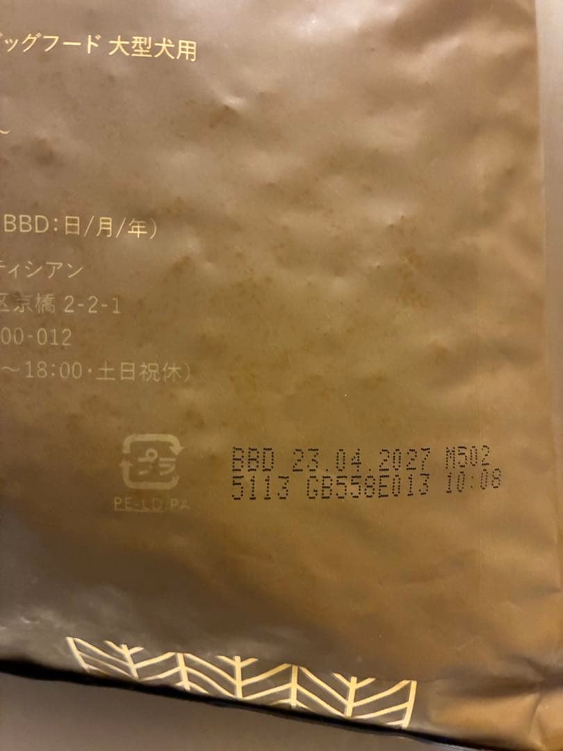 新品　ネルソンズドッグフード 大型犬用 10kg