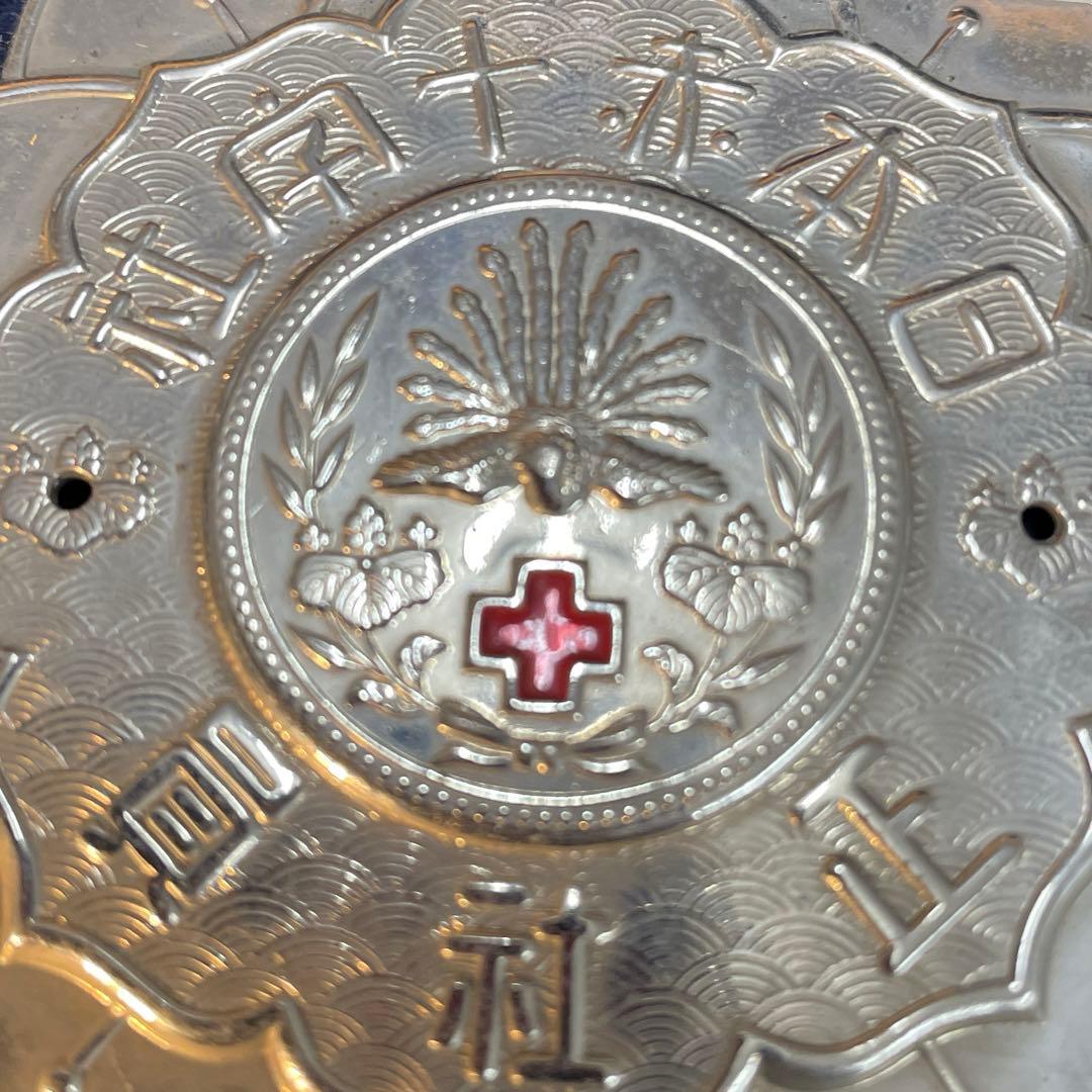 日本赤十字社 正社員 2点 標札 門標 証書