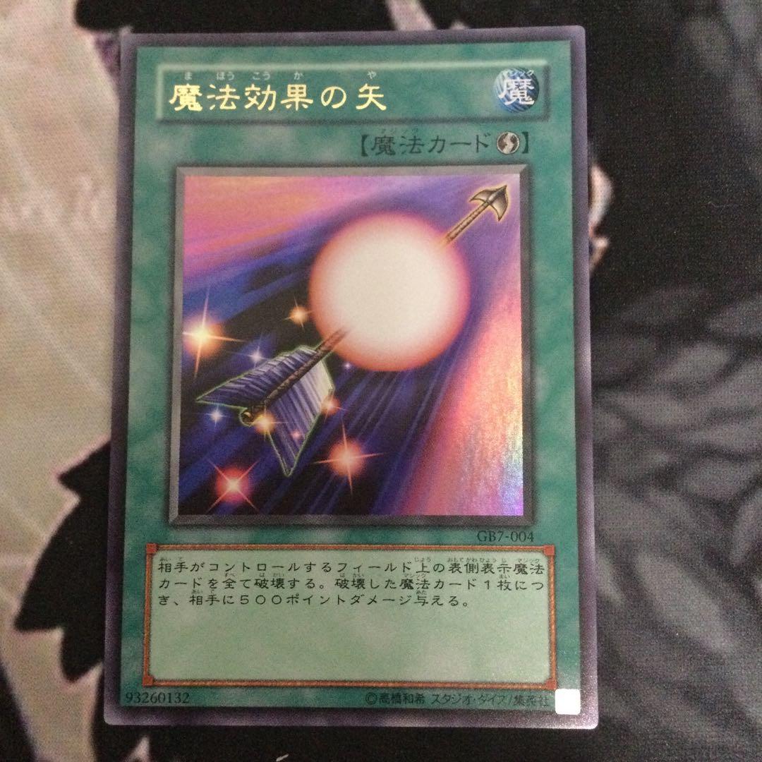 遊戯王　GB7究極竜騎士ウルトラセット