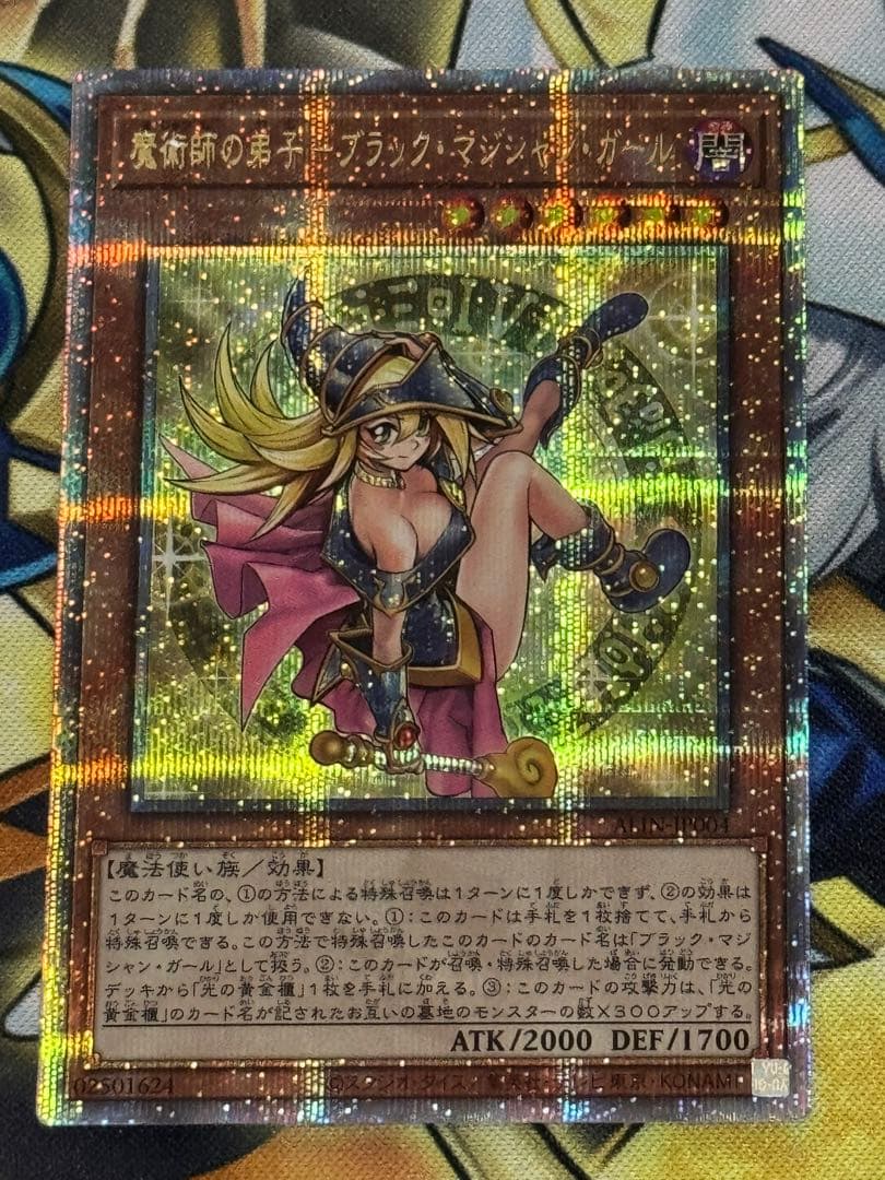 遊戯王　魔術師の弟子ブラックマジシャンガール25thシークレットレア1枚