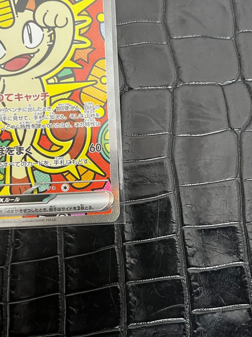 ポケモンカード　ムニキスゼロ　ニャースex SARとなにかのPSA付き‼️