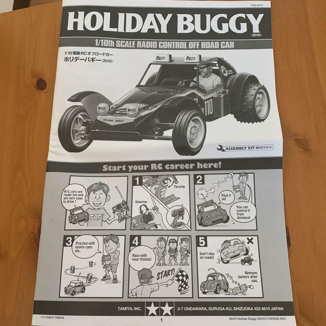 タミヤRC DT02バギーチャンプ　ホリデーバギー　ジャンク