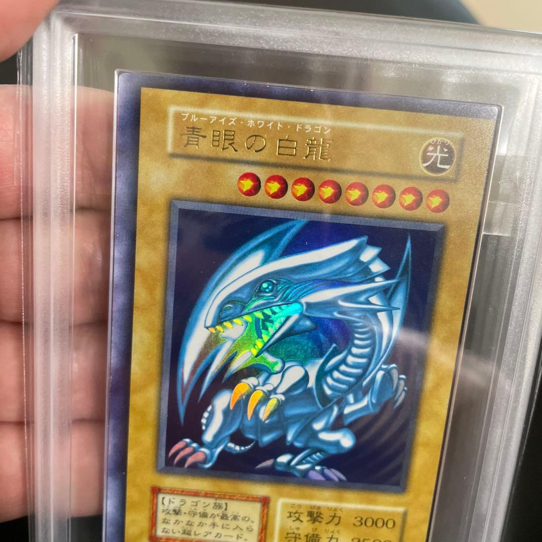 遊戯王　青眼の白龍　初期　枠ズレ特大　ARS9