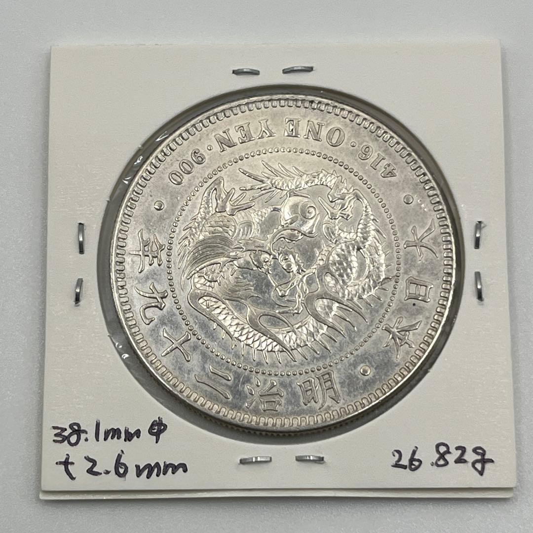 明治二十九年 新一円銀貨 新一圓銀貨 新1円銀貨 ONE YEN 明治29年