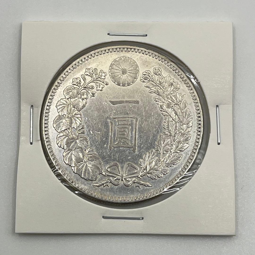 明治二十九年 新一円銀貨 新一圓銀貨 新1円銀貨 ONE YEN 明治29年