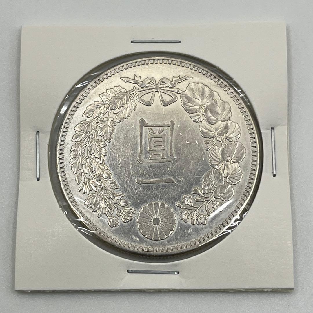 明治二十九年 新一円銀貨 新一圓銀貨 新1円銀貨 ONE YEN 明治29年