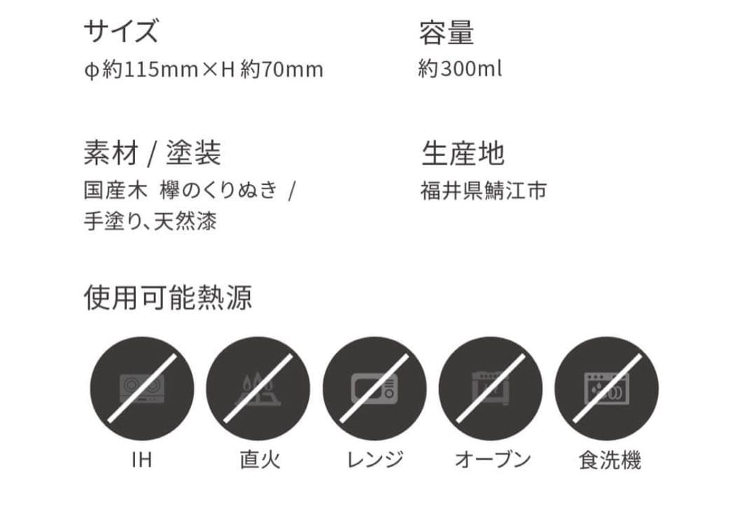 漆塗り汁椀　2個セット　渕布刷毛　曙　根来　山岸厚夫
