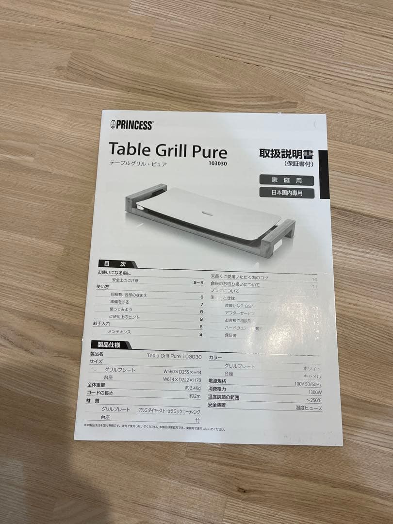 キッチン家電 PRINCESS Table Grill Pure