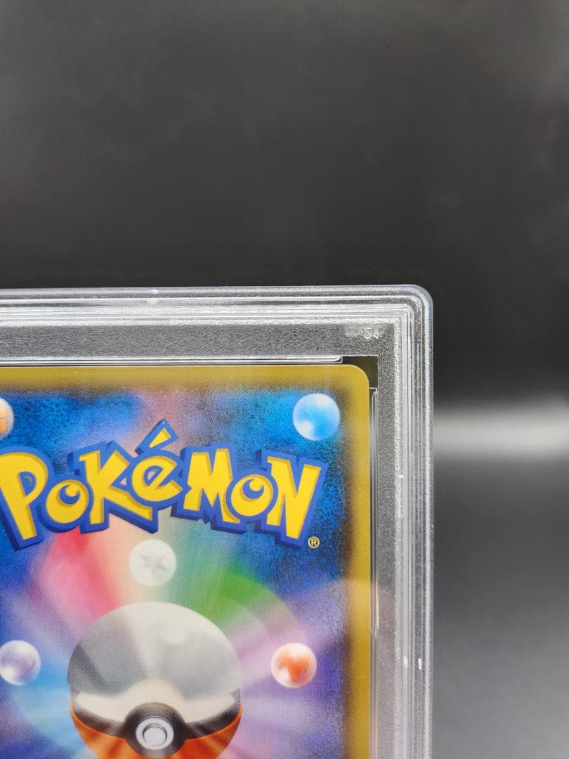 PSA10 ポケモンカード 溶接工 106/095 ★2694