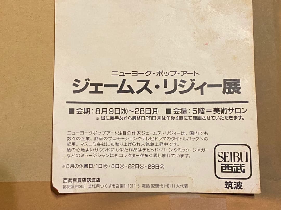 中古　ジェームスリジィJames RIZZI original 3D